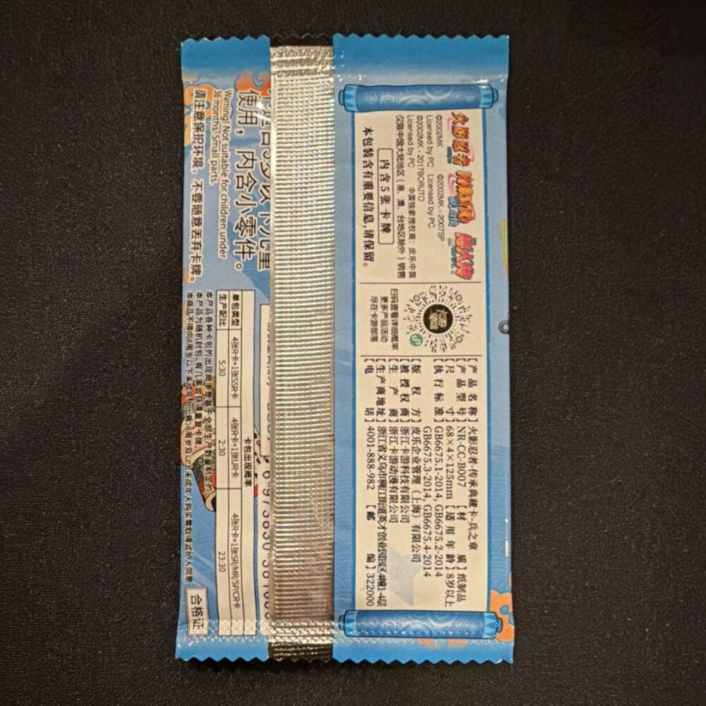Naruto Kayou Tier 2 Wave 7 Booster Pack Sealed TCG - Picture 2 of 3
